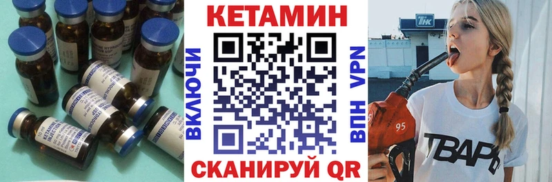 где купить   Кольчугино  Кетамин VHQ 